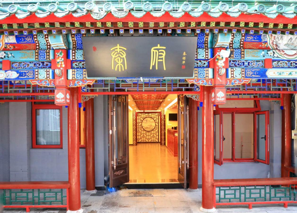 Qinfu Hotel Beijing Nanluogu Lane Houhai Pequim Exterior foto